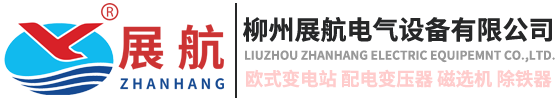 柳州展航电气有限公司公司官网